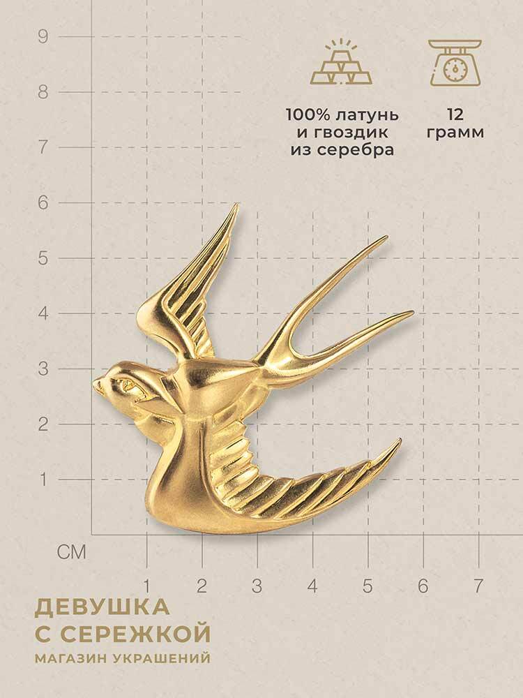 Моносережка «Ласточка» — изображение 4