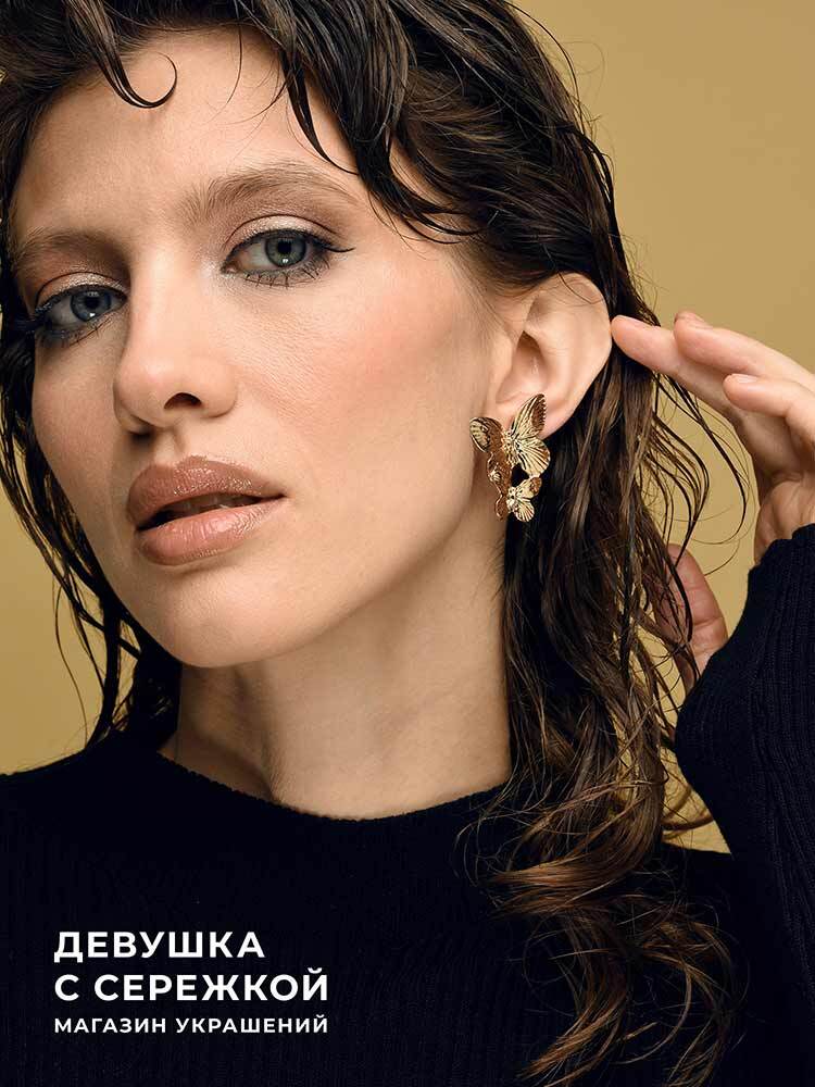 Сережки «Две бабочки» — изображение 7