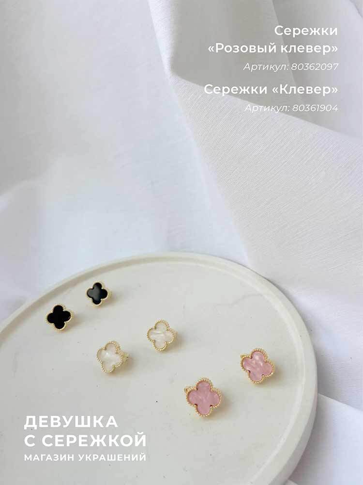 Сережки «Клевер» — изображение 44