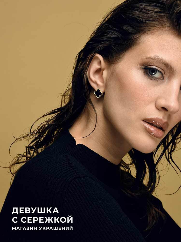 Сережки «Клевер» — изображение 28