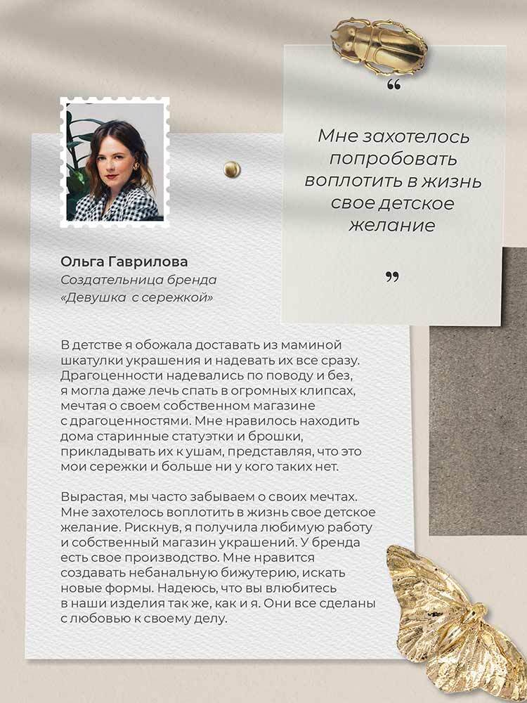 Сережки «Клевер» — изображение 41