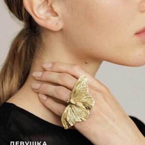 Кольцо «Бабочка»