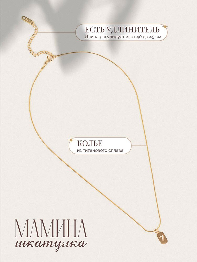 Колье «Счастливое число 7» — изображение 5