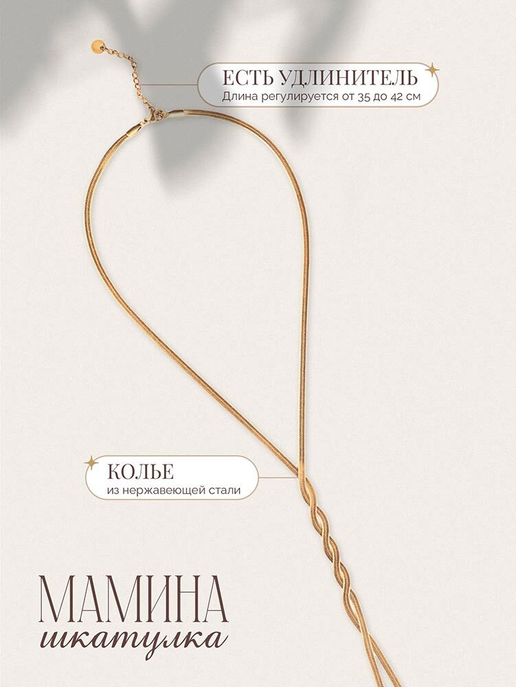 Колье «Наоми» — изображение 5