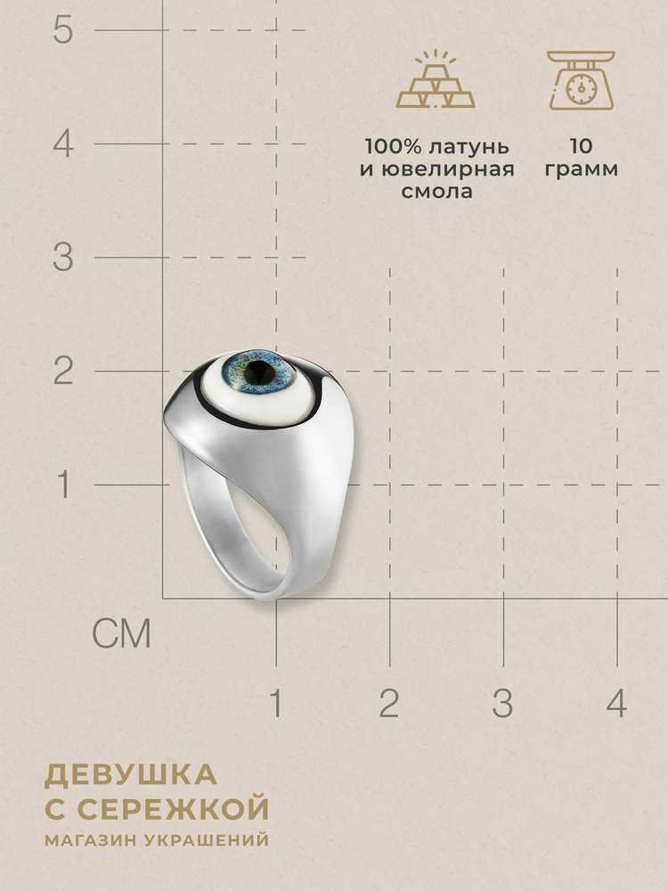 Кольцо «Глаз» — изображение 52