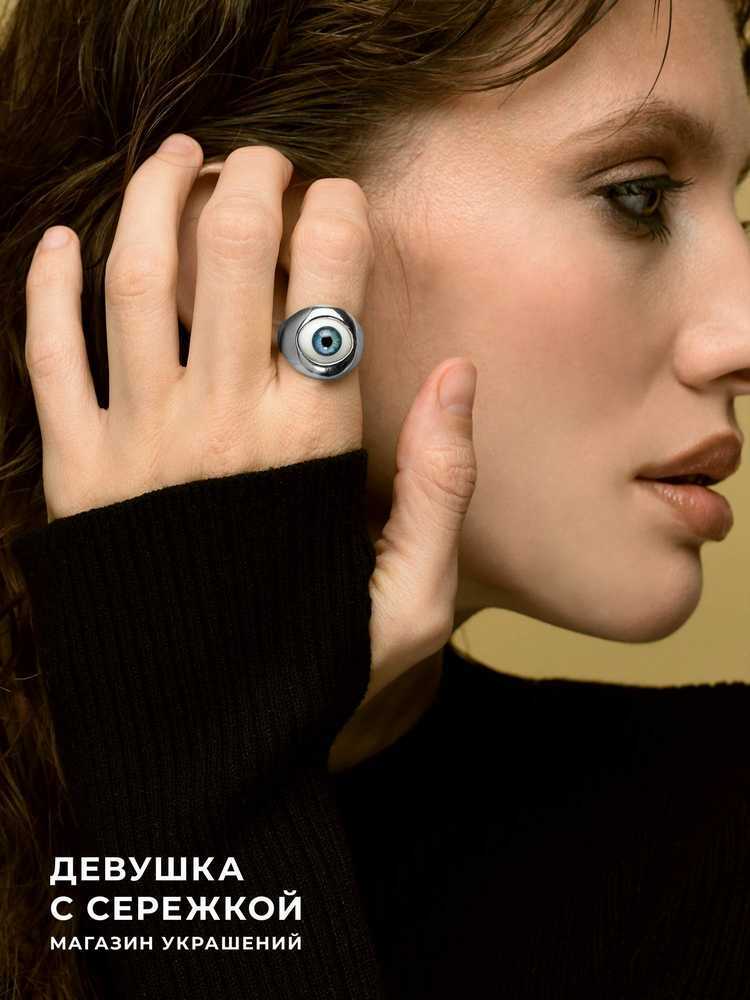 Кольцо «Глаз» — изображение 58