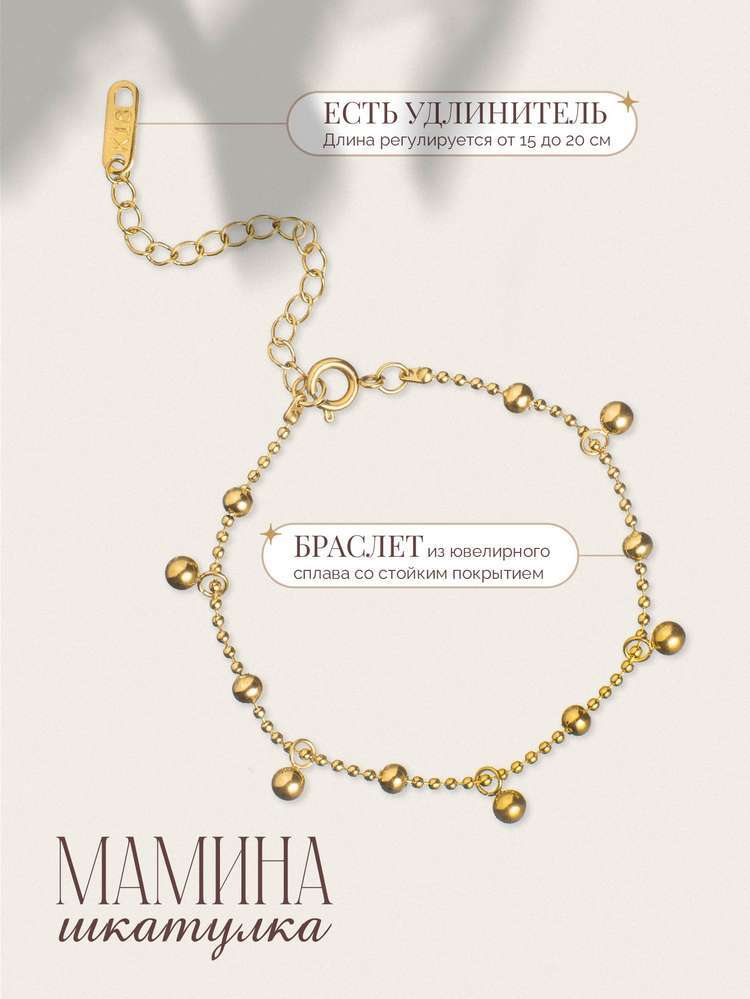 Браслет «Сальма» — изображение 3