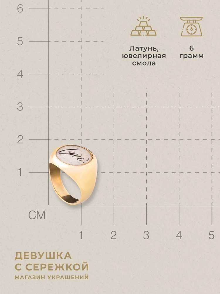 Кольцо-печатка «Love» — изображение 3