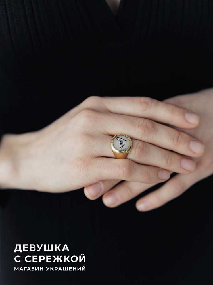 Кольцо-печатка «Love» — изображение 7