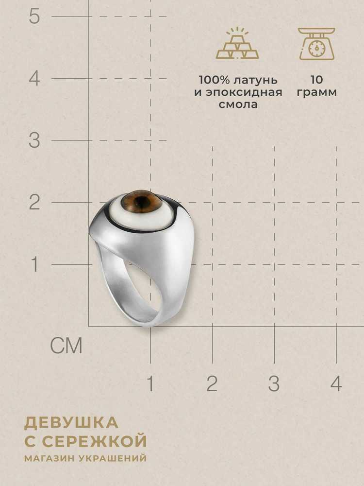 Кольцо «Глаз» — изображение 63