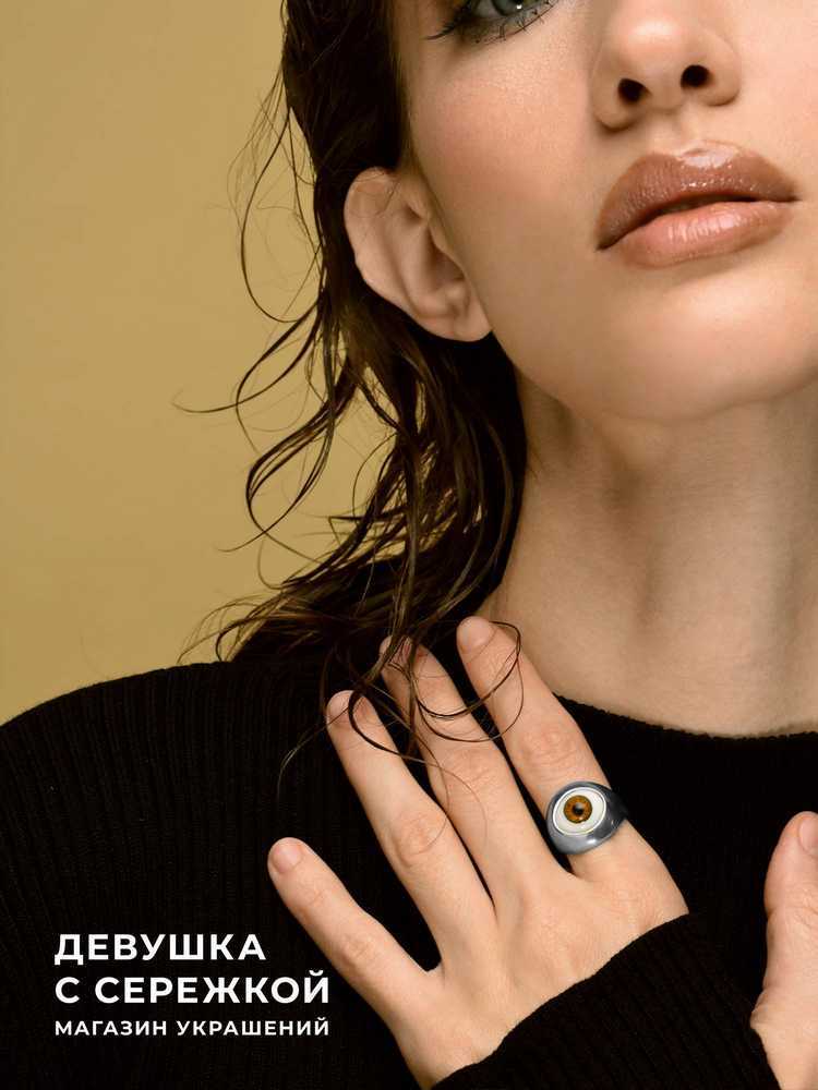 Кольцо «Глаз» — изображение 70