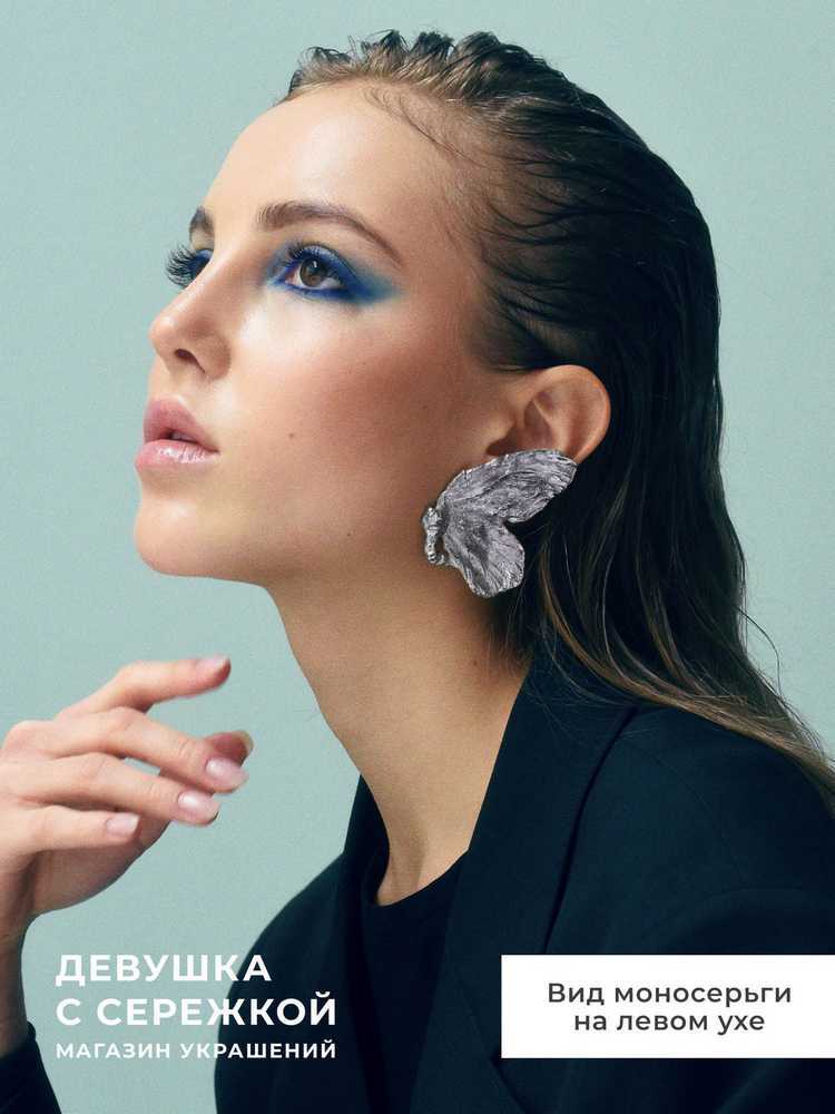 Моносережка «Бабочка» — изображение 15