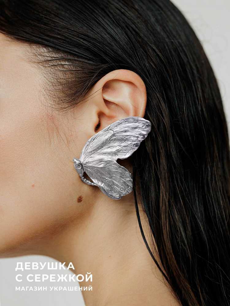 Моносережка «Бабочка» — изображение 23