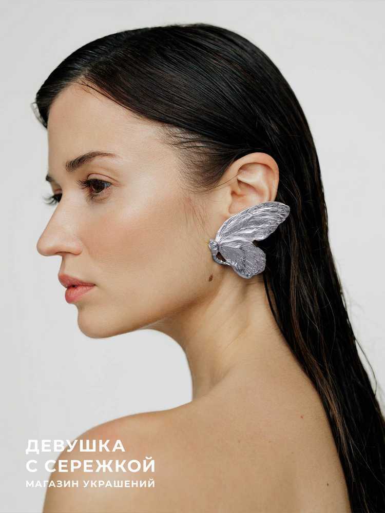 Моносережка «Бабочка» — изображение 24