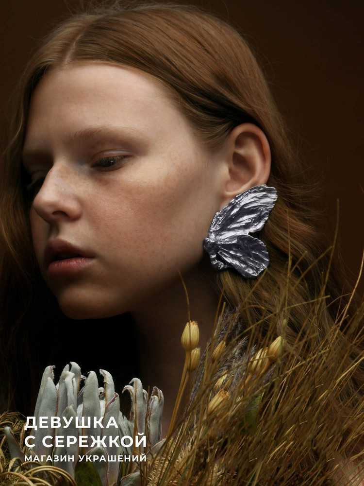 Моносережка «Бабочка» — изображение 25