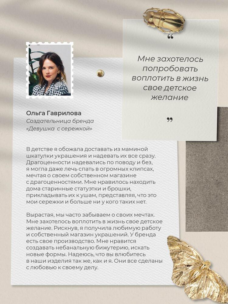 Сережки «Амелия» — изображение 9