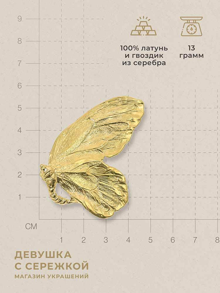 Моносережка «Бабочка» — изображение 4