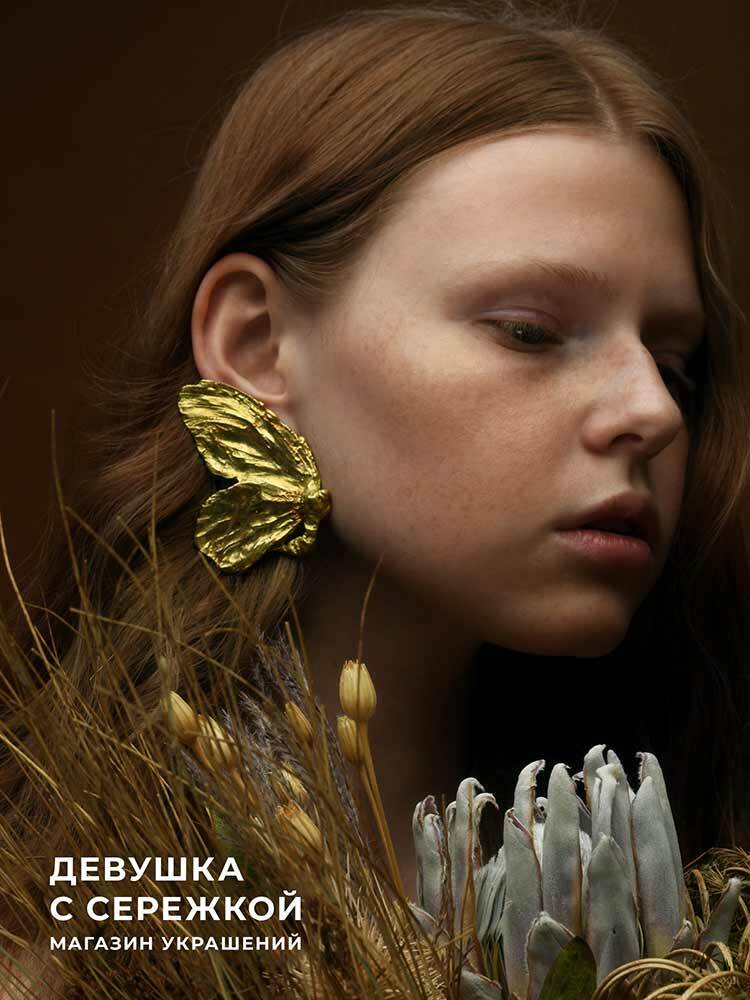 Моносережка «Бабочка» — изображение 10